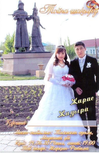 Жарас Нургалиев