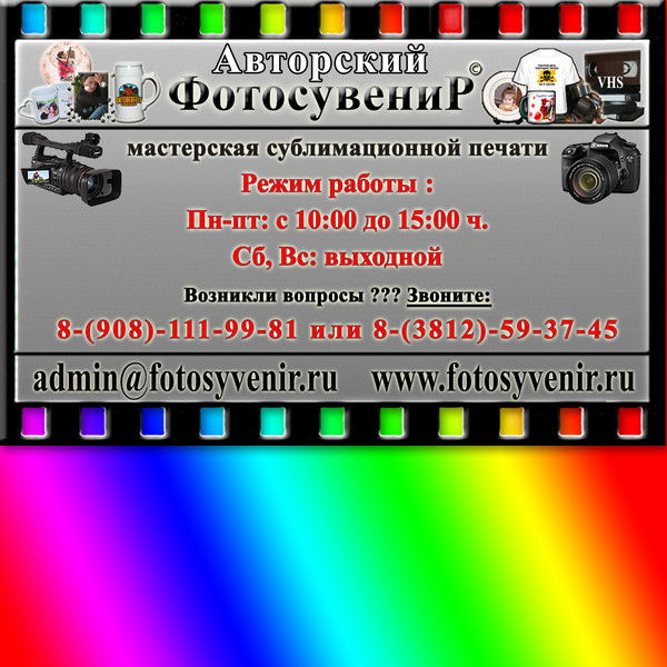 Авторский Фотосувенир