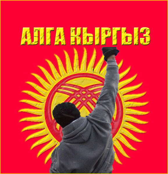 Патриот Кыргызстна