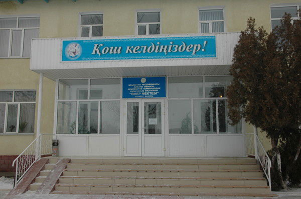 Жаркент Онер Мектебі