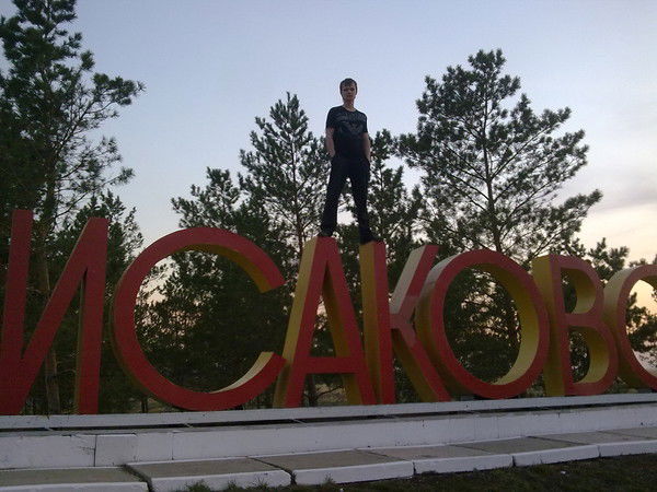 Женя Жердев