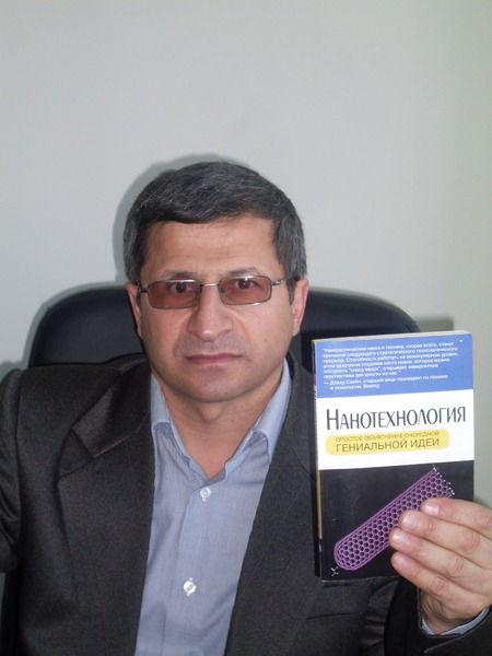 Арарат Егизарян