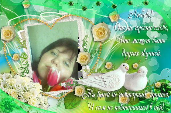 Валентина Тимофеева