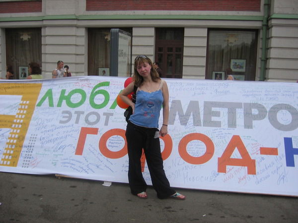 Юля Мазеина