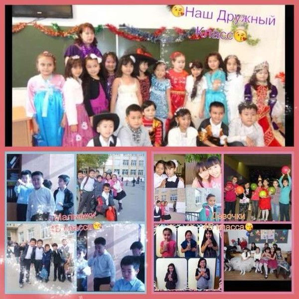 Наш Самый Лучший 5 Класс