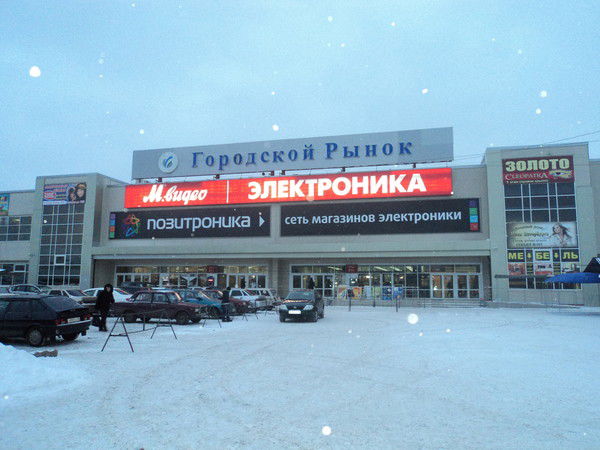 Городской Рынок Г. Салават