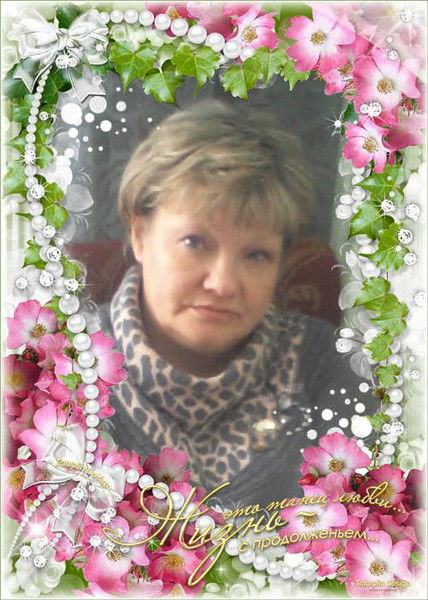 Ирина(Антонова) Науменко