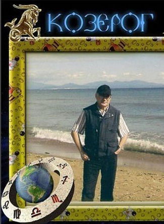 Владимир Стаценко