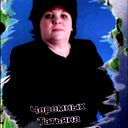 Татьяна Черемных