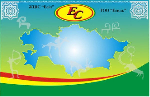 Тоо Тэк Есиль