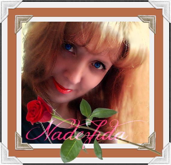 Надежда Войнилович