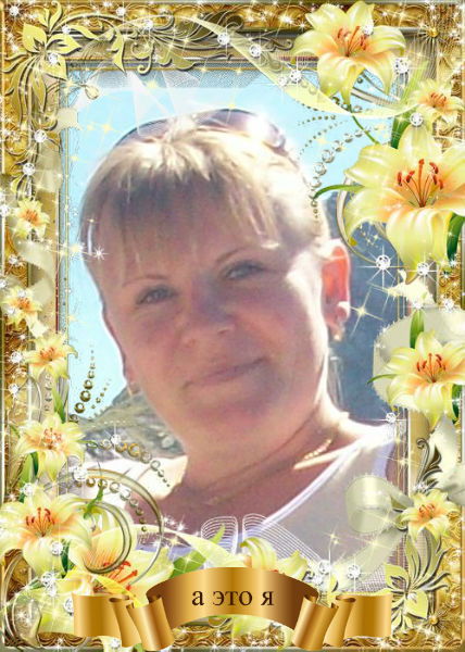 Оксана Саванина