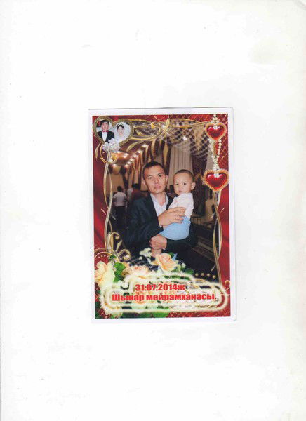 Ержан Стамкулов