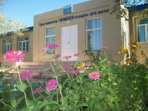 Осш Имени Толегена Момбекова