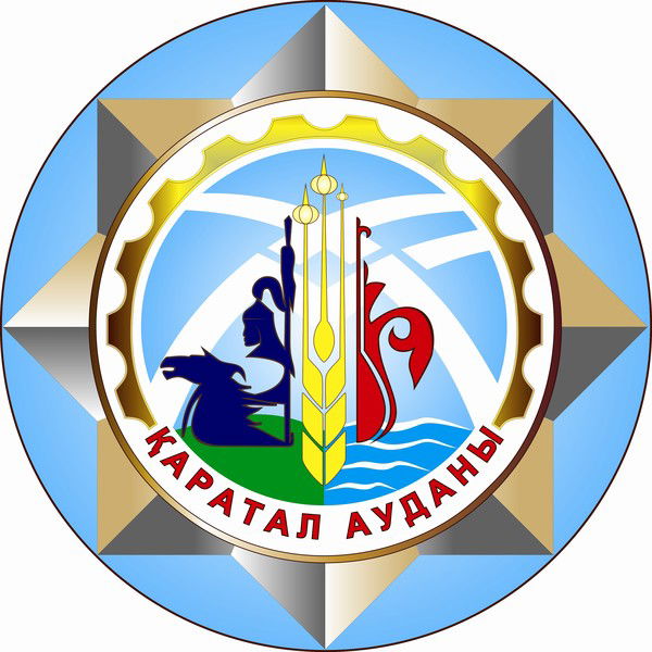 Қаратал Ауданының Ішкі Саясат Бөлімі