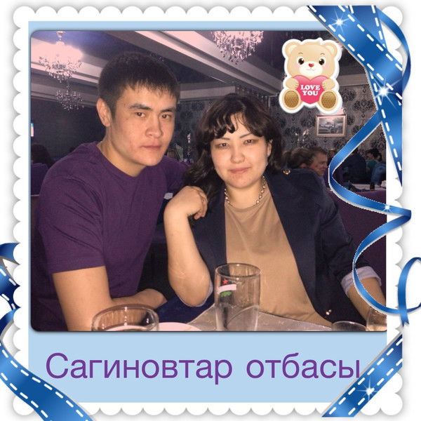 Аскар Сагинов