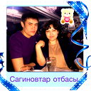 Аскар Сагинов
