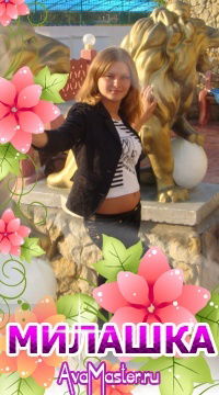 Светланка Громова