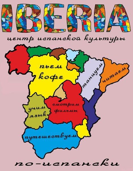 Ирина Еременко