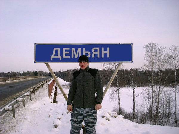 Демьян Шихов