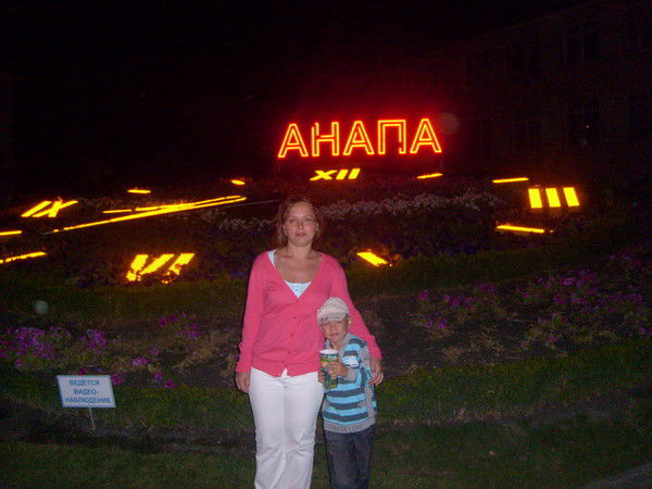 Светлана Чернова