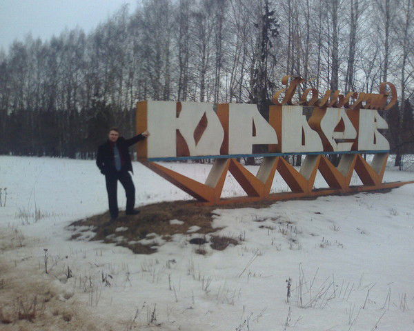 Сергей Юрьев