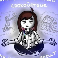 Лена Андриевская