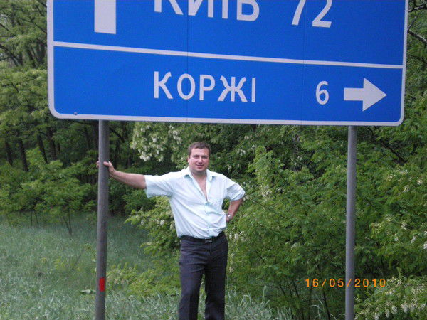 Сергей Корж