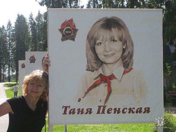 Татьяна Пенская