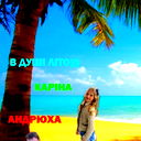 Андрій Гладун