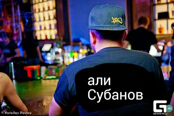 Али Субанов