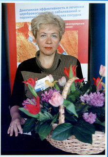 Ермошкина Наталья