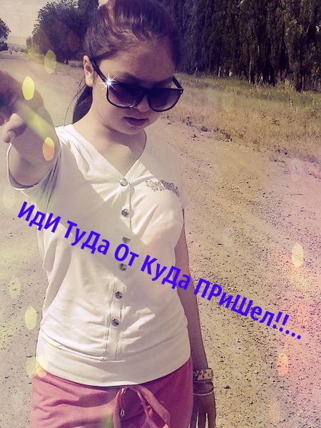 Одна Такая *милая*)))))