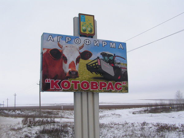 Ооо Котоврас Ооо Котоврас