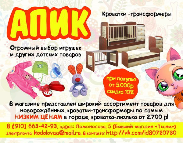 Ира Кодолова