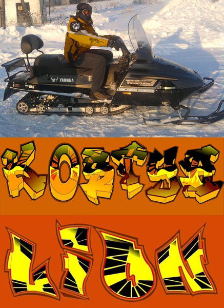 Костя Сергиенко