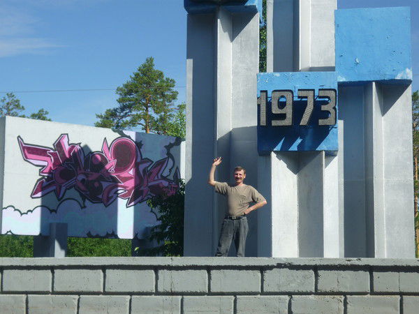 Александр Русских