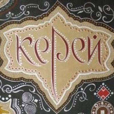 Дархан Анафин