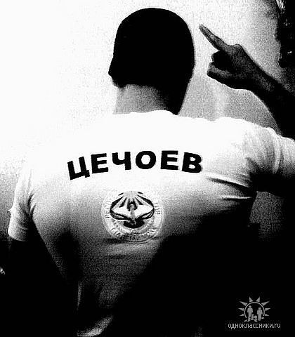 Зёма Цечоев