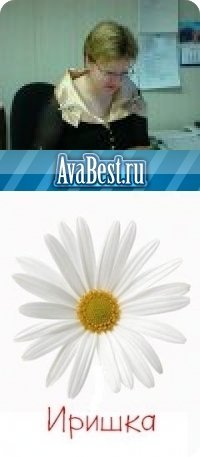 Ирина Геннадьева