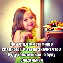 Ирина Улыбайтесь