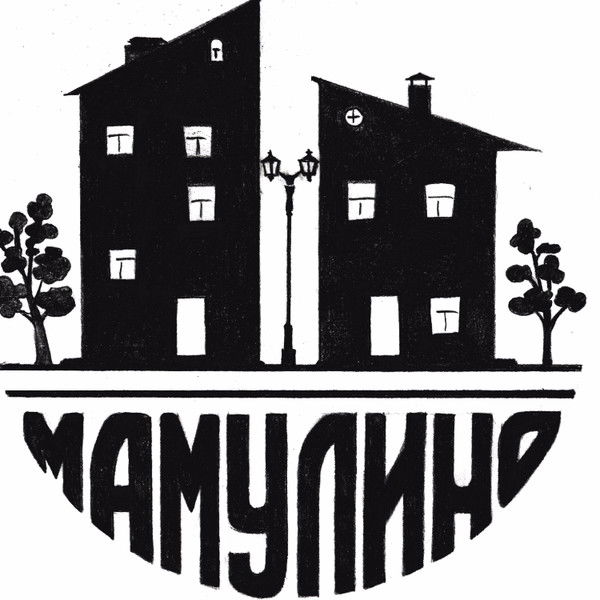 Жэу Мамулино