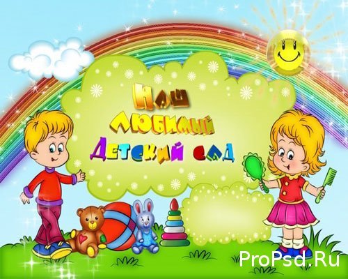 Тоо Ясли Сад  Адиюша Тоо Ясли Сад  Адиюша