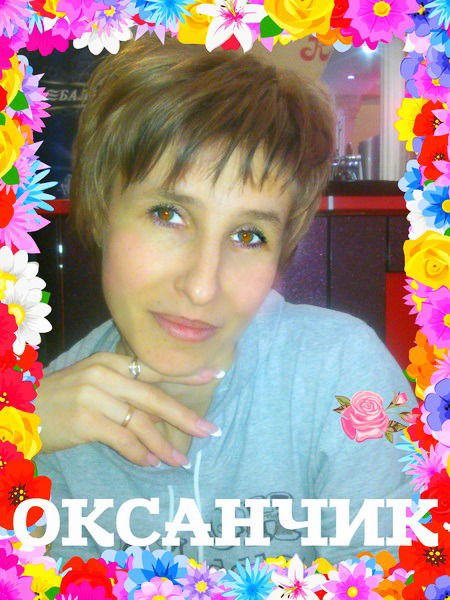 Оксана Штарк