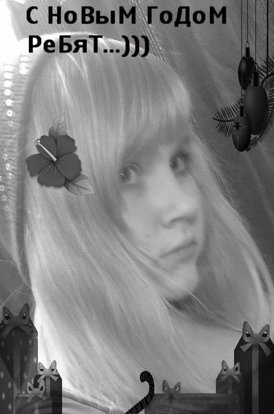 Верусенька* Александровна*