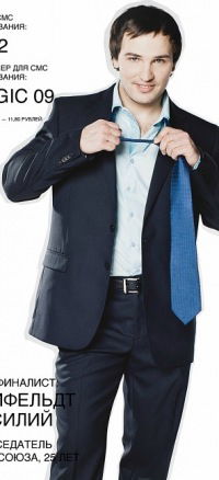 Василий Нейфельдт