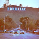 Бибигуль Мукушева