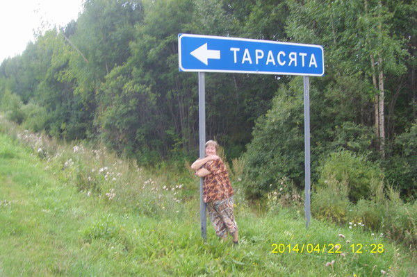 Татьяна Певнева