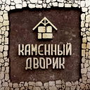Каменный Дворик 89279200000