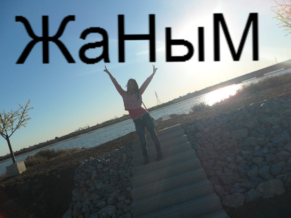 Z(A)R(I)N(A) D(Ui)S(E)N(O)V(A)